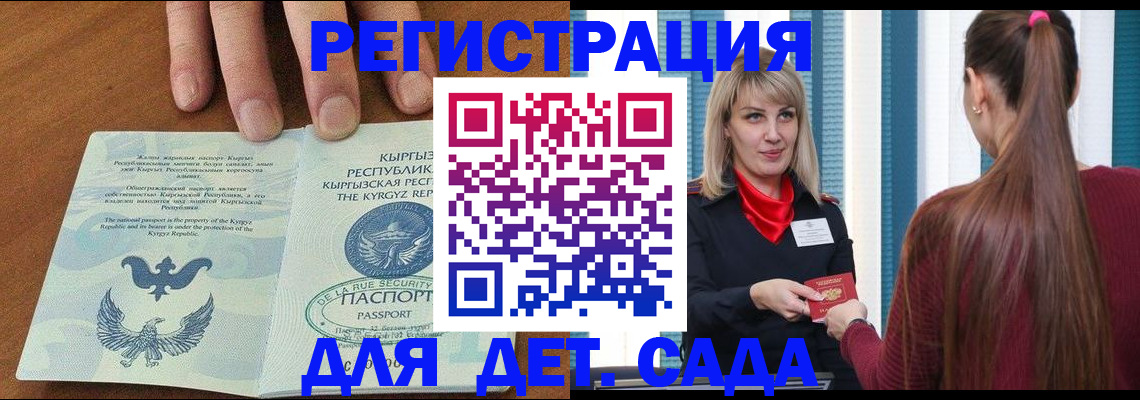 временная регистрация 2025 в Камне-на-Оби