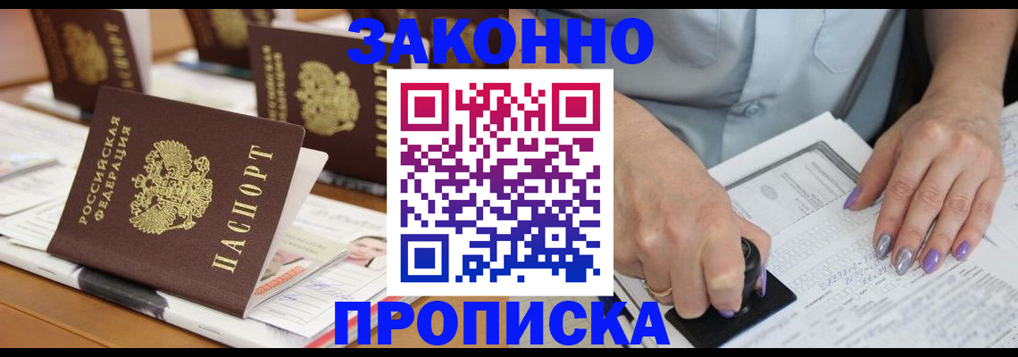 временная регистрация недорого в Камне-на-Оби