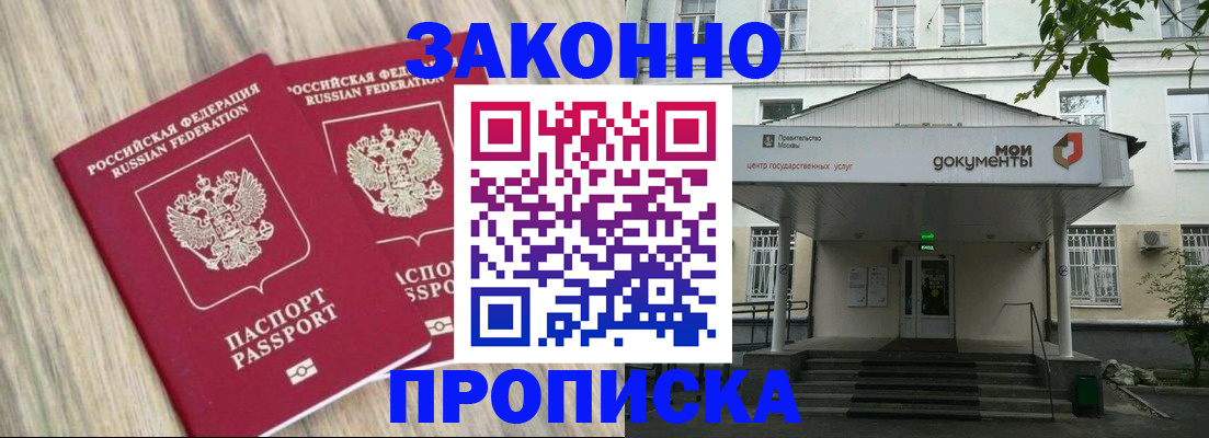 временная регистрация собственник в Камне-на-Оби