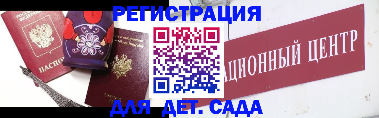 временная регистрация для школы в Камне-на-Оби