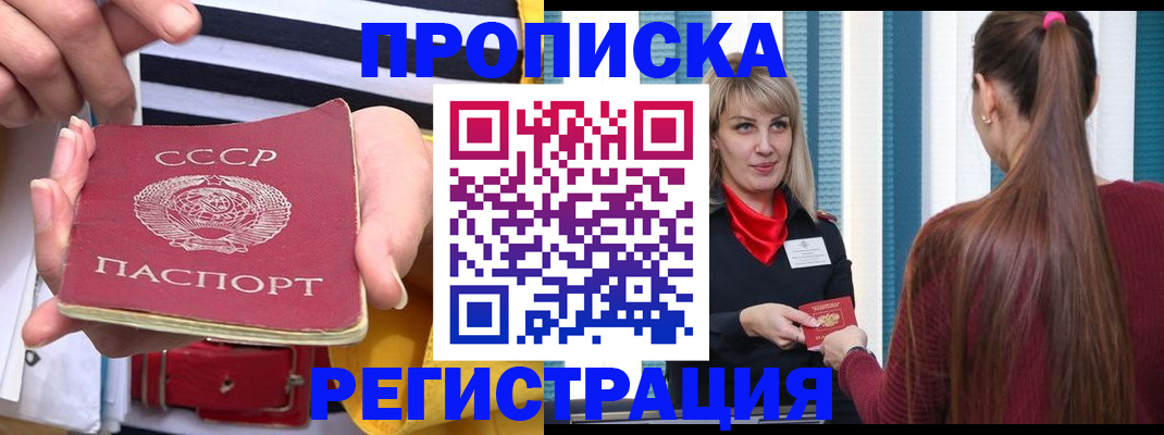 регистрация в Камне-на-Оби