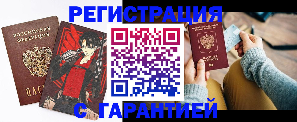 прописка иностранных граждан в Камне-на-Оби