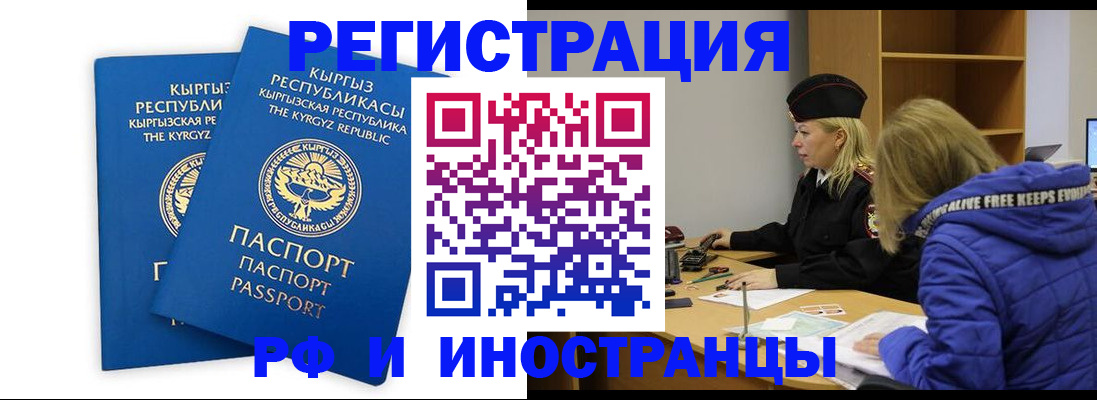 прописка для военкомата в Камне-на-Оби