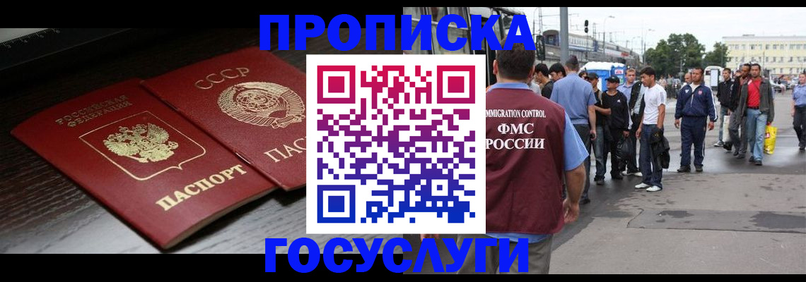 прописка для школы в Камне-на-Оби