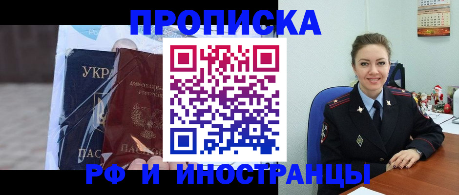 прописка для школы в Камне-на-Оби