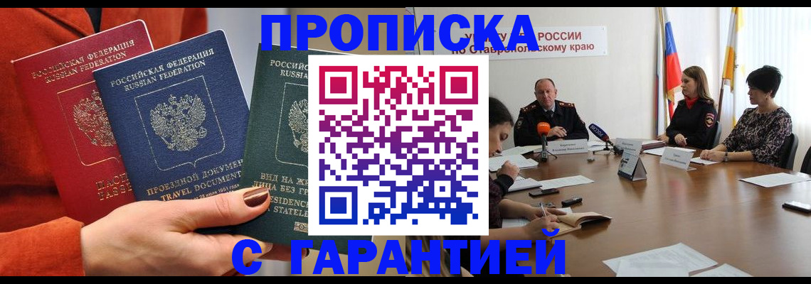 временная регистрация для школы в Камне-на-Оби