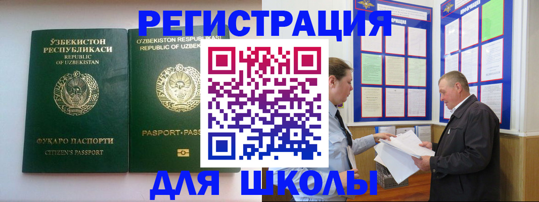 временная регистрация купить в Камне-на-Оби