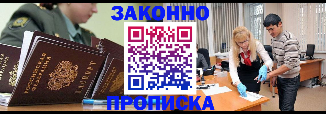 прописка для кредита в Камне-на-Оби