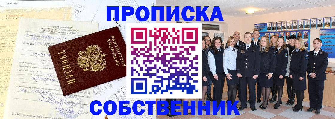 временная регистрация надежно в Камне-на-Оби